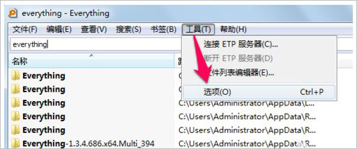 Everything绿色单文件版截图